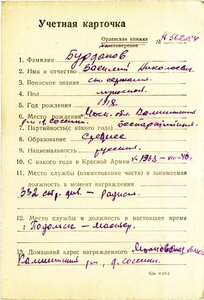 ОВ-1 №1911 с пробивкой и коробочкой