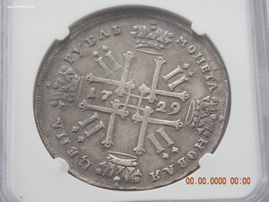 1 рубль 1729 г. ( с орденской лентой - Лисий Нос ) - NGC , X