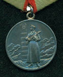 "За отличие в охране государственной границы СССР"