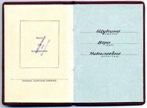 ТКЗ № 255943 с ОК.