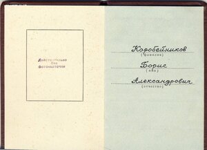 Ордена "трудовая Слава" 2 и 3 ст. на одного кавалера