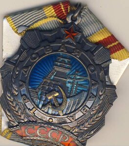Ордена "трудовая Слава" 2 и 3 ст. на одного кавалера