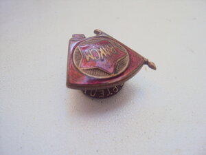 ЗНАК ВЛКСМ обр 1944-58 гг Винтовой. малый размер