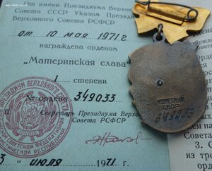 Мать Героиня полная на русскую .