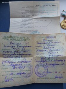 Мать Героиня полная на русскую .