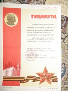 Пригласительный билет на  выпускной. 1939 г.