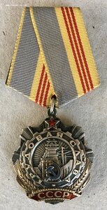 «ТРУДОВАЯ СЛАВА 3ст» клёпаная 3854 Отличное состояние!