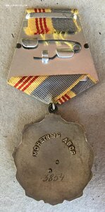 «ТРУДОВАЯ СЛАВА 3ст» клёпаная 3854 Отличное состояние!