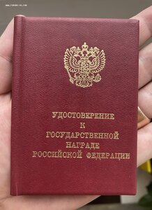 Заслуженный учитель РФ на доке