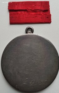 За отвагу № 4057  за Халхин-Гол (во время В.О.В партизан)