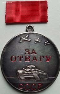 За отвагу № 4057  за Халхин-Гол (во время В.О.В партизан)