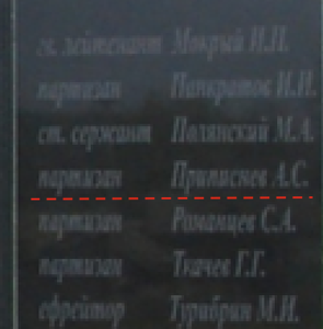 За отвагу № 4057  за Халхин-Гол (во время В.О.В партизан)