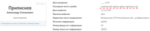 За отвагу № 4057  за Халхин-Гол (во время В.О.В партизан)