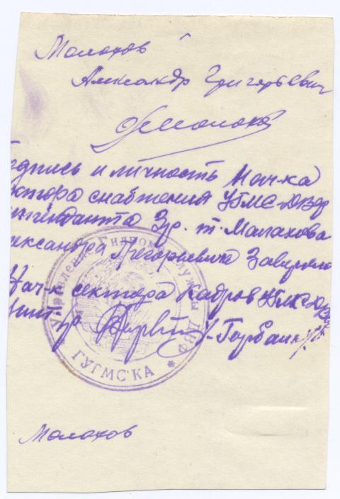 фото "Хасан"