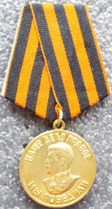 ЗДТ,ЗПНГ, 30 лет СА,60,65,75 лет победы,за дальний поход