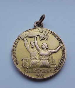 Выставка малая