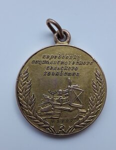 Выставка малая