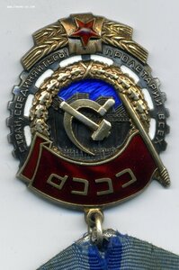 ТКЗ № 406814 с ОК.