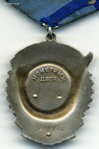 ТКЗ № 406814 с ОК.