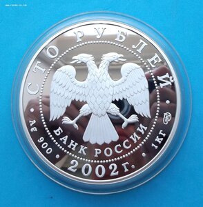 100 руб. 2002г. Футбол Чемпионат мира - 1 кг. СЕРЕБРА!!!