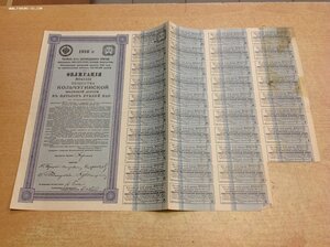 Облигация Кольчугинской ЖД в 500 рублей 1916 года