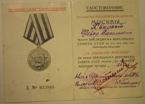 Москва   90 погранотряд