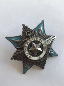 За службу  Родине в ВС СССР на генерал- майора ГСС