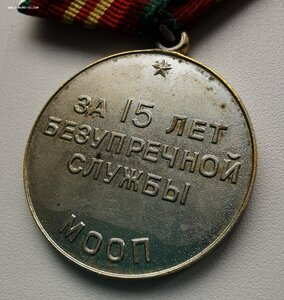 МООП ( 10, 15, 20 лет)