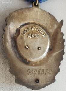 ТКЗ № 0.506.872 ОТЛИЧНЫЙ