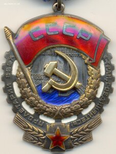 ТКЗ № 0.506.872 ОТЛИЧНЫЙ