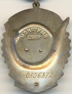 ТКЗ № 0.506.872 ОТЛИЧНЫЙ