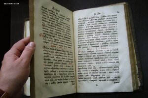 Минея апрельская 18 в