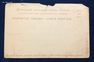 Серия 6 открыток,, Русский Императорский" Флот 1901 годъ