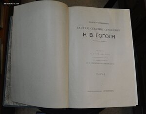 Гоголь в 8-ми томах книгоиздательство Печатник