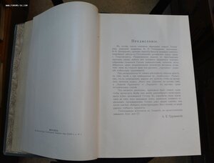 Гоголь в 8-ми томах книгоиздательство Печатник