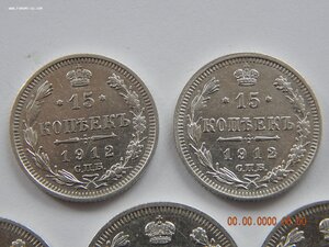 15 коп.1912г.(2экз.)+20коп.1907г.;1912г.(3экз.);1914г.-7моне