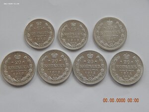 15 коп.1912г.(2экз.)+20коп.1907г.;1912г.(3экз.);1914г.-7моне