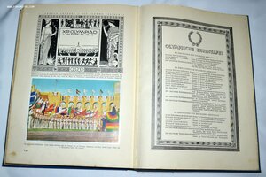 Альбом "Олимпиада 1932"