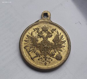 Медаль .Усмирение польского мятежа 1863-64 (позолота)