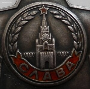 СЛАВА 3 ст. №82ТЫС (В КОЛЛЕКЦИЮ, ХОРОШЕЕ СОСТОЯНИЕ)