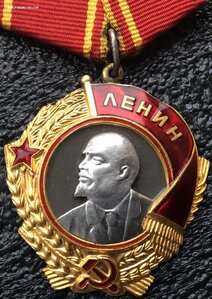 Ленин N63.807 (ОХС)