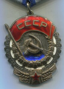 ТКЗ  № 158567 с орд.книжкой 1951г.