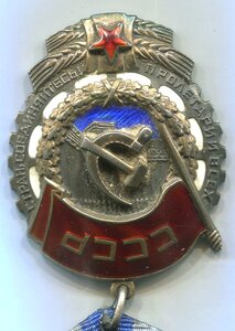 ТКЗ  № 158567 с орд.книжкой 1951г.