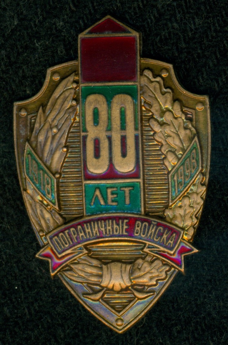 80 полк мо рф