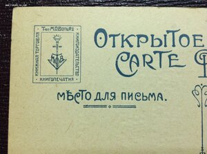 4 редких открытки Изд-во Вольфъ Наш Русский Годъ