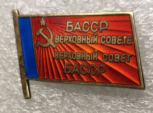 Депутат Верховного Совета БАССР, Винт