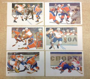 6 открыток Хоккей 1969 год
