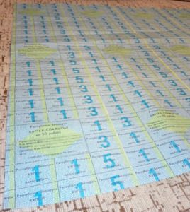 Беларусь. Карточки потребителя 1992, цельный лист 55х55 см.