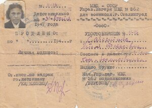 Управление лагеря МВД для военнопленных 1947. Девушка чекист