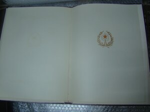 Документы к лауреату Ленинской премии(большая,малая грамота+